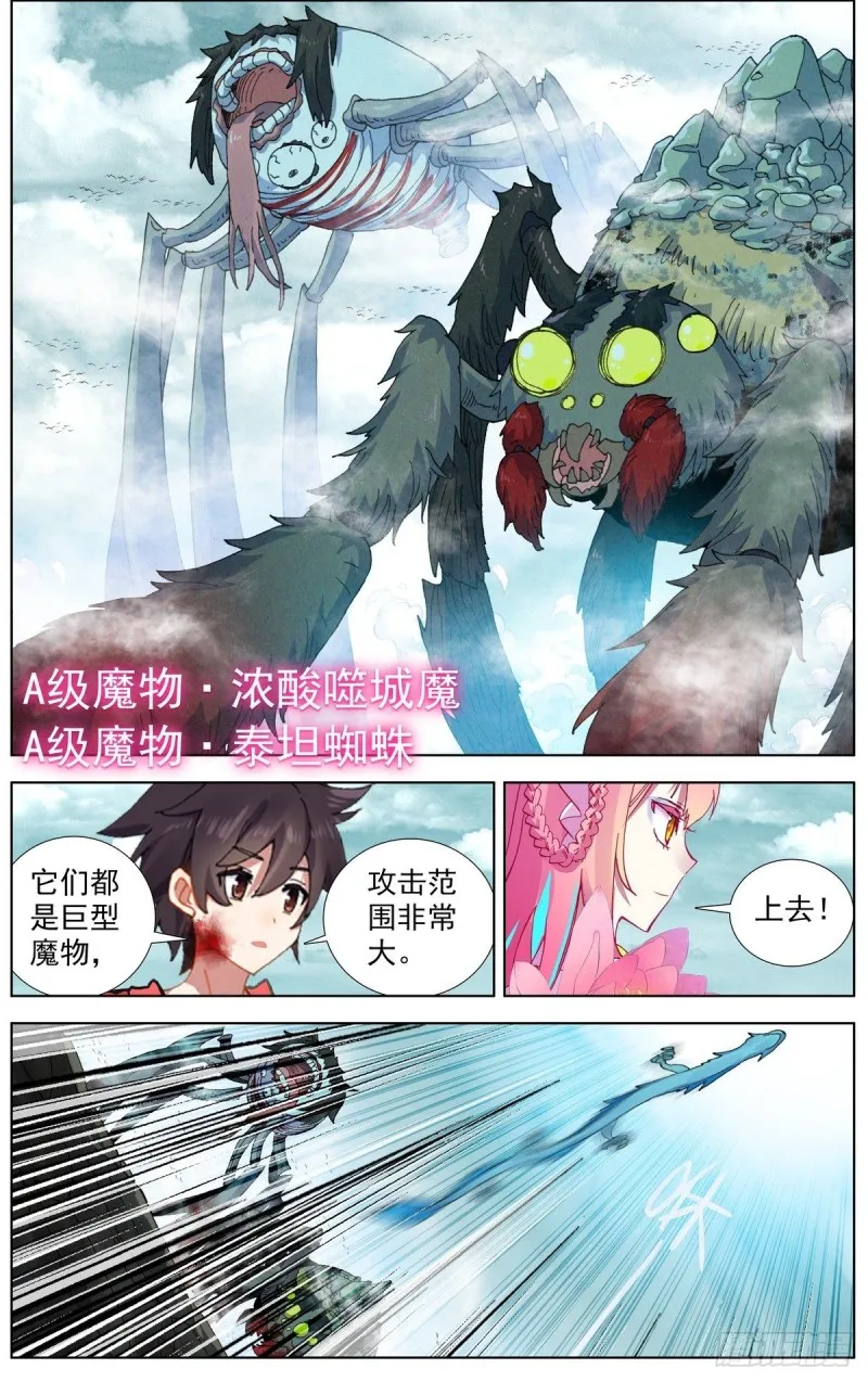 155最强之人 第7页