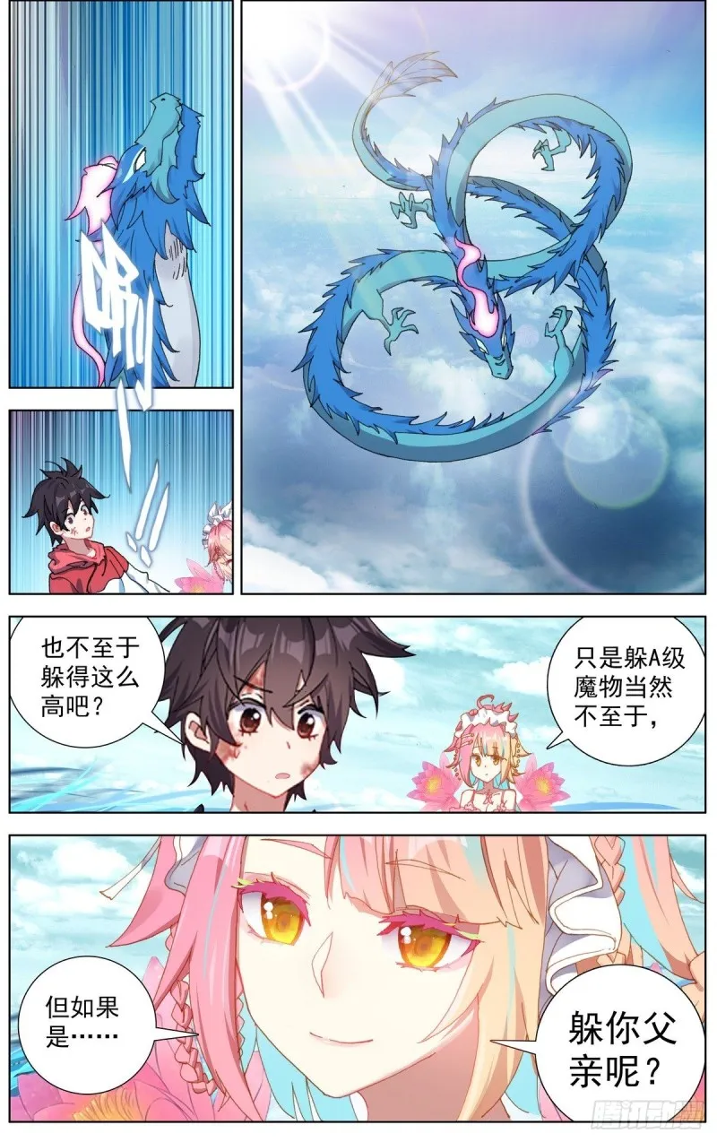 155最强之人 第8页