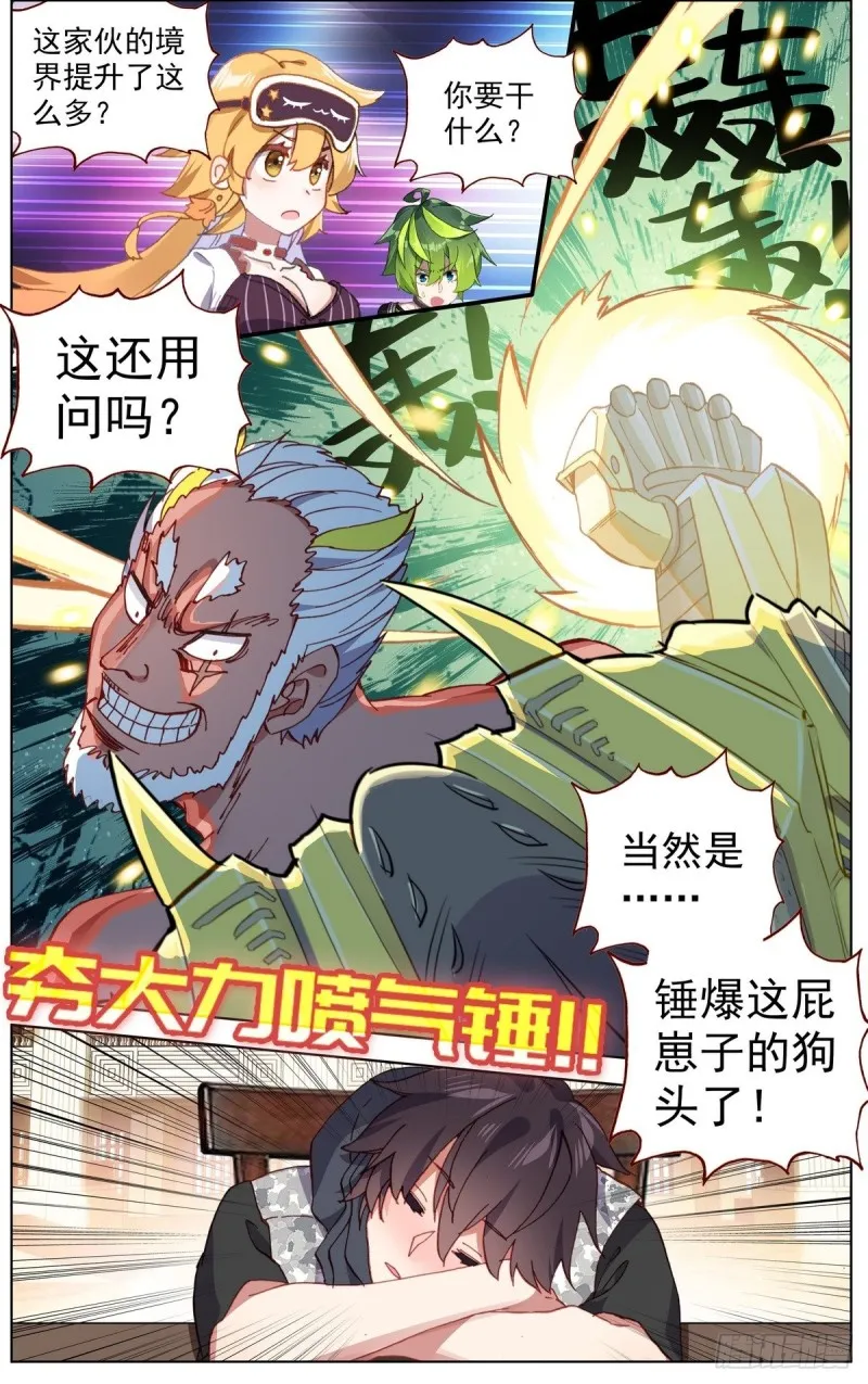 160被人针对？ 第2页