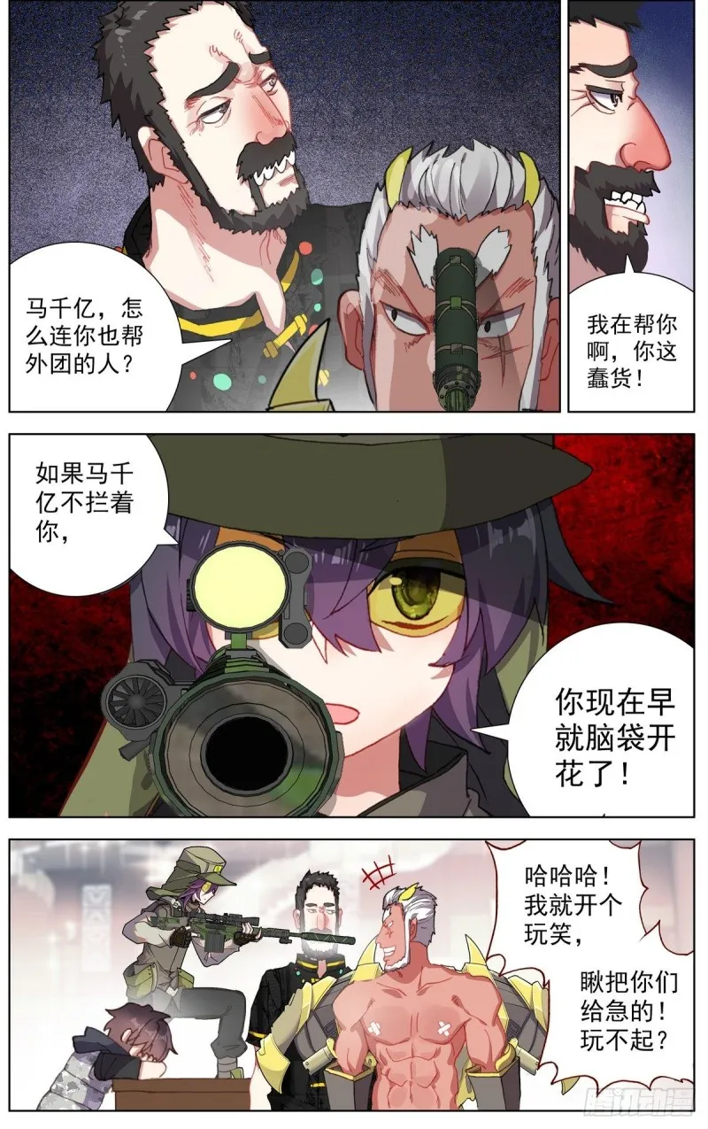 160被人针对？ 第4页