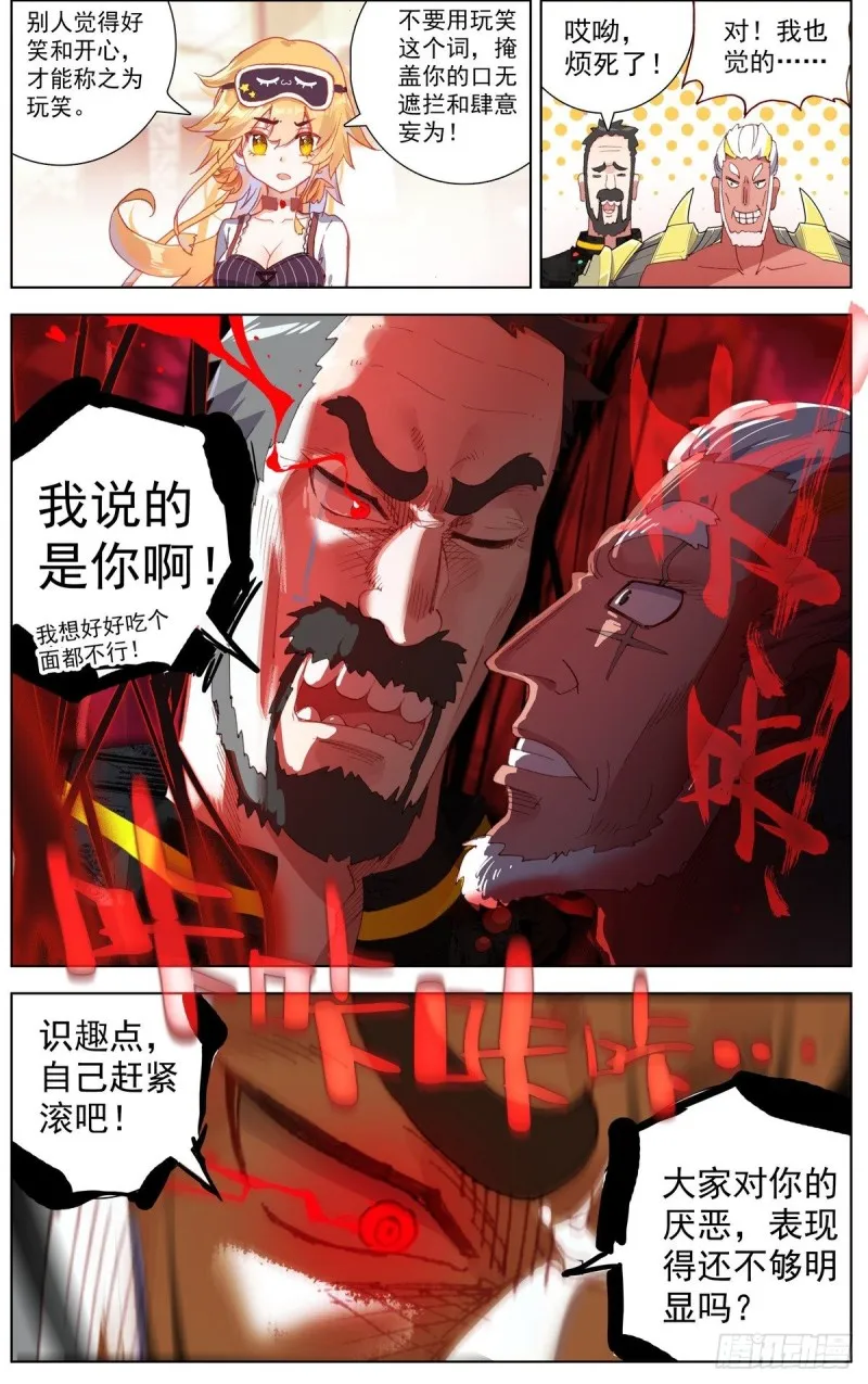 160被人针对？ 第5页