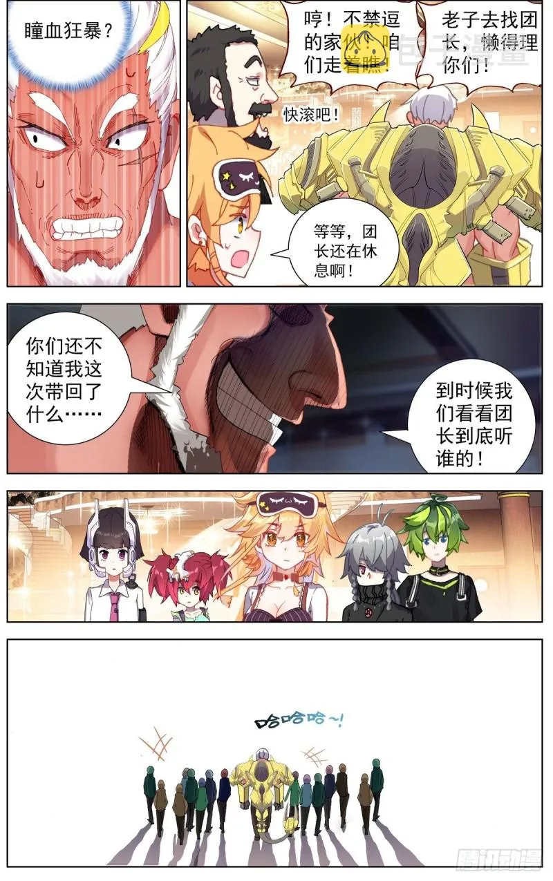160被人针对？ 第6页