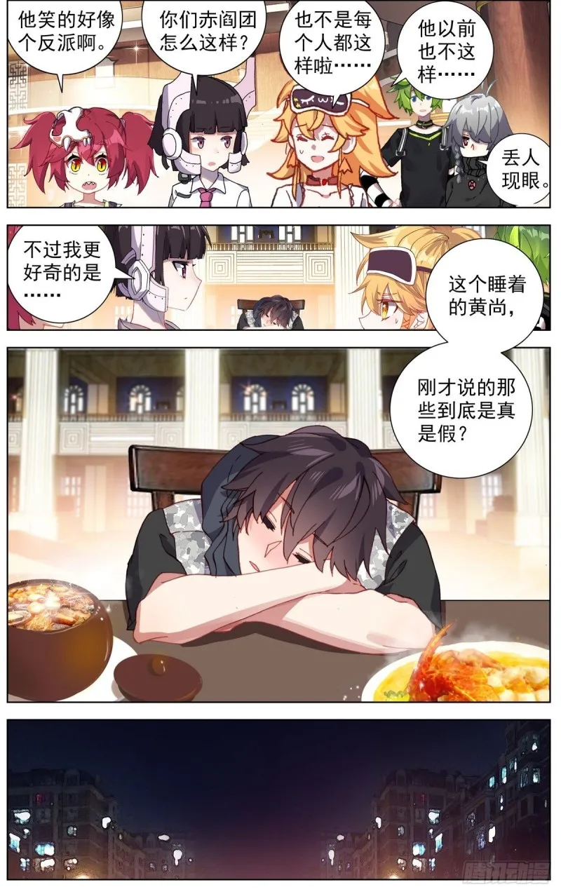 160被人针对？ 第7页