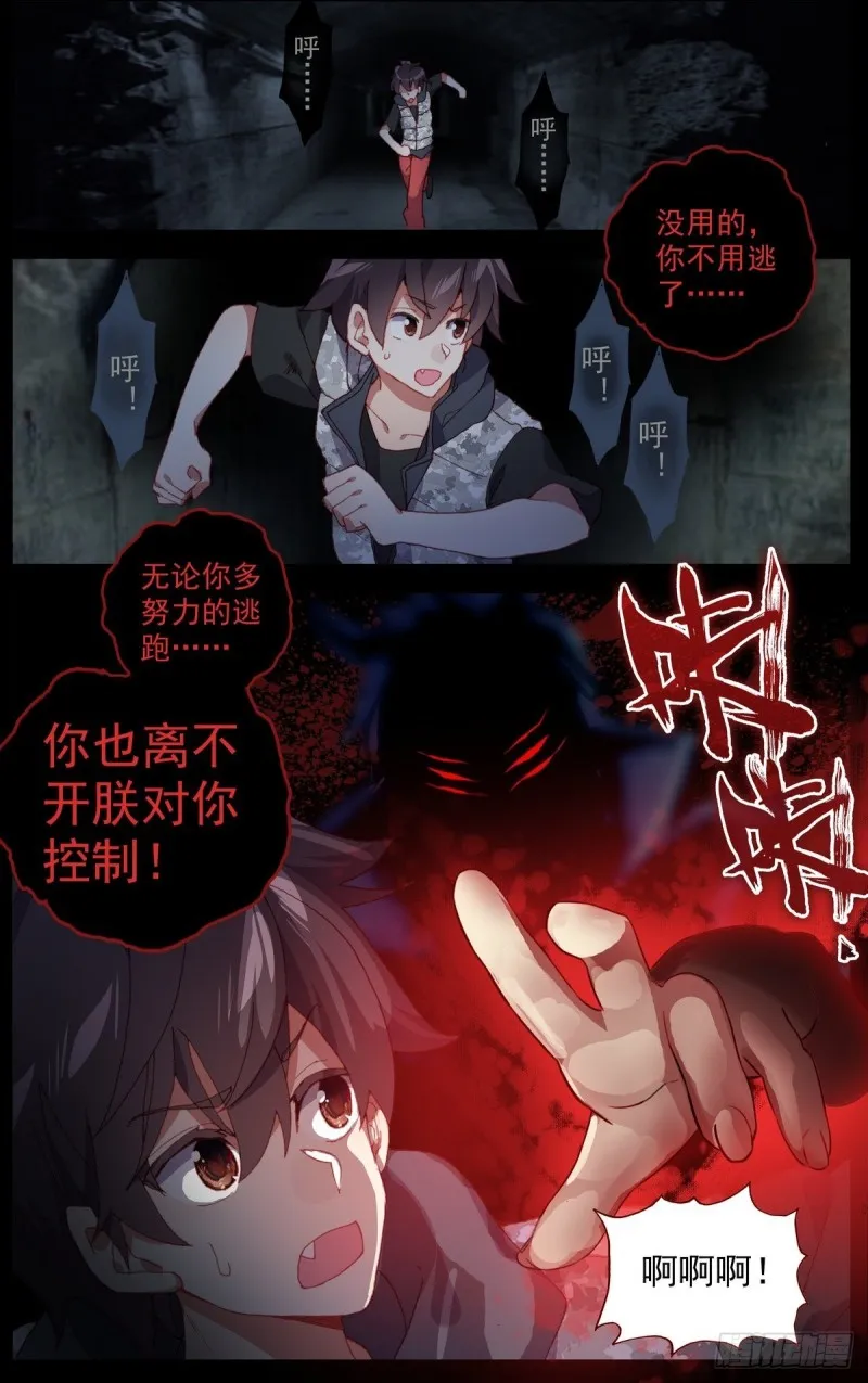 160被人针对？ 第8页