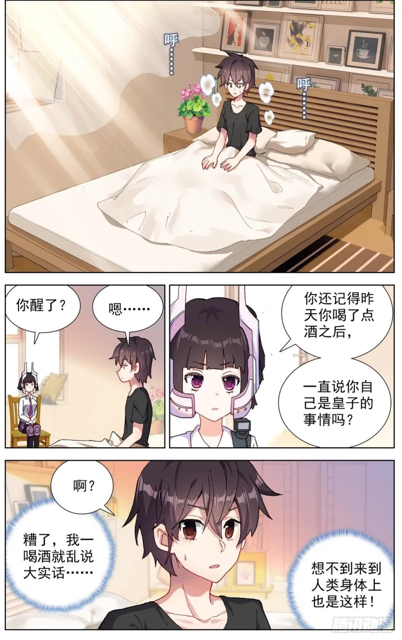 160被人针对？ 第9页
