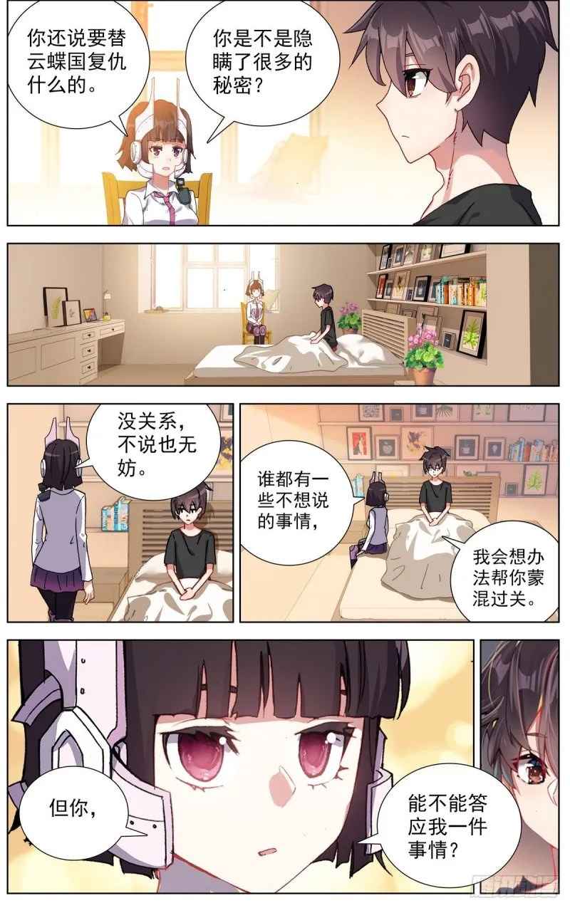 160被人针对？ 第10页