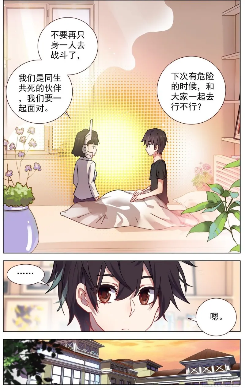 160被人针对？ 第11页