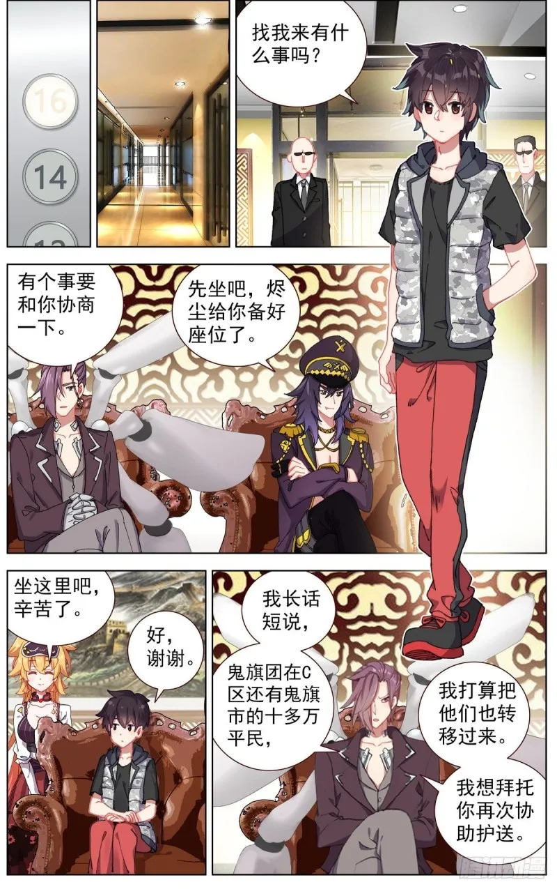 160被人针对？ 第12页