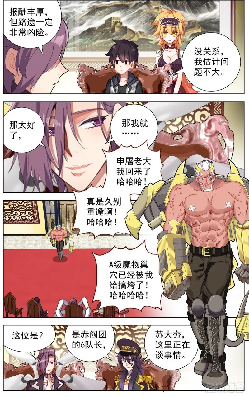 160被人针对？ 第13页
