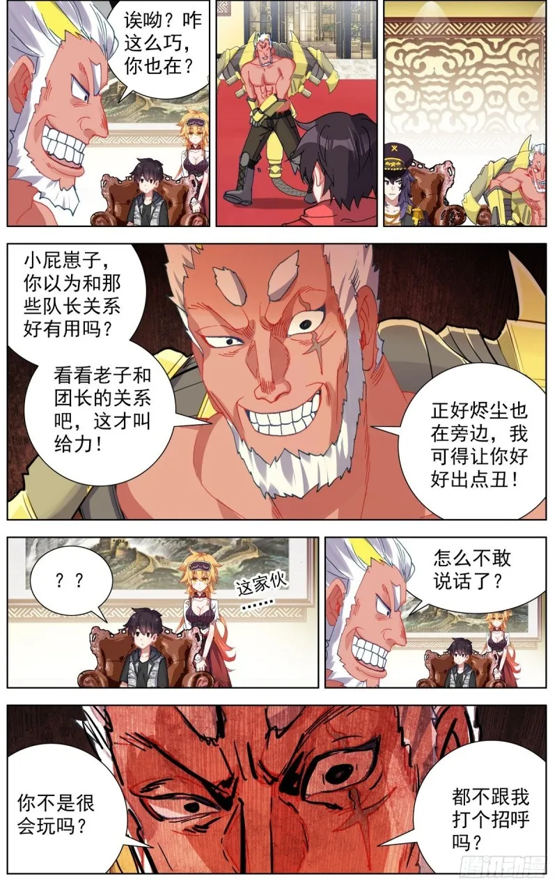 160被人针对？ 第14页