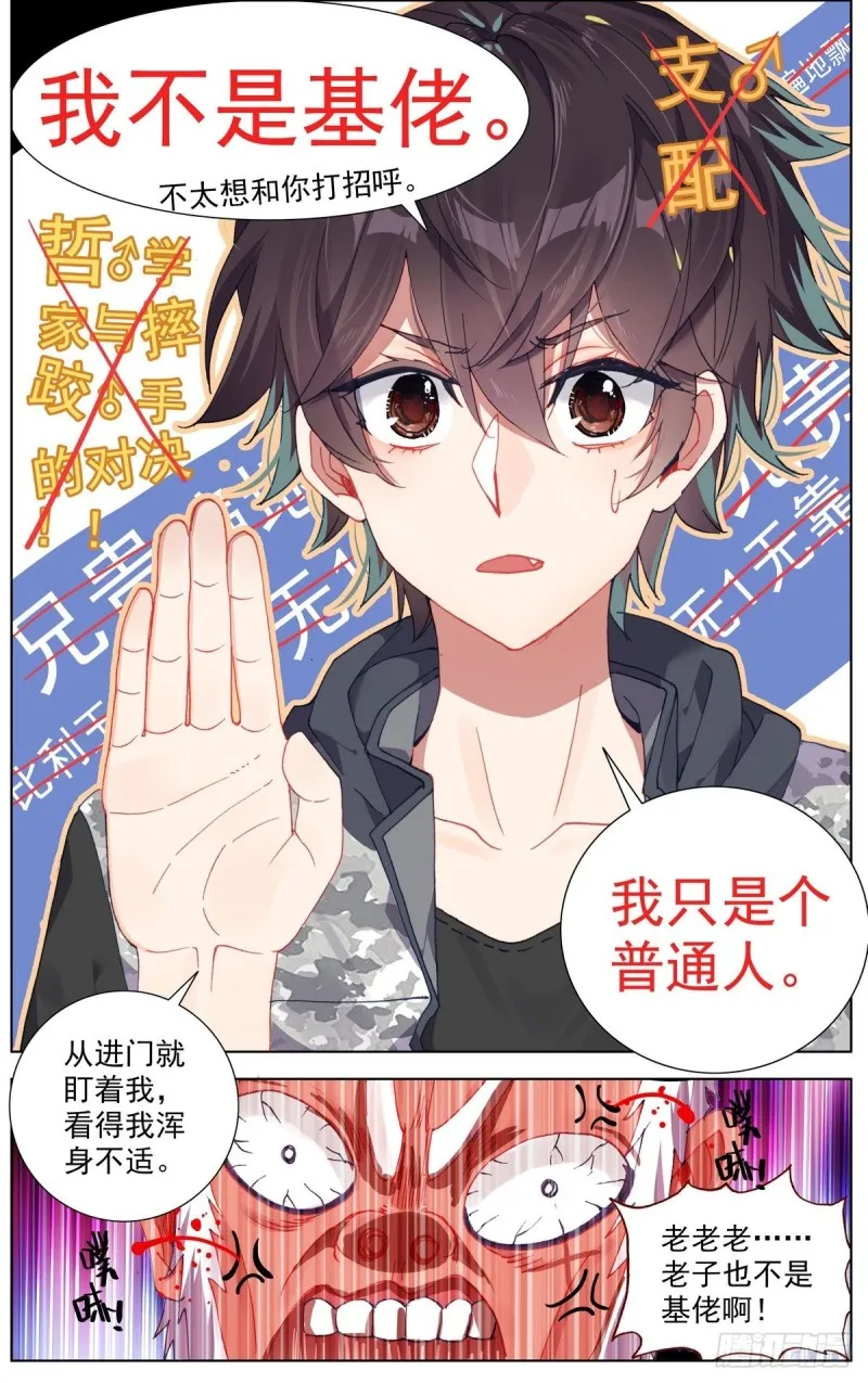160被人针对？ 第15页