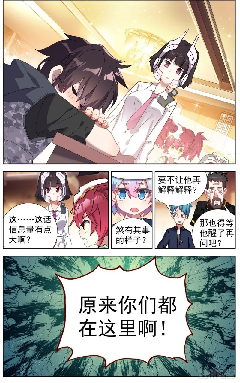159皇子的忌口 第7页