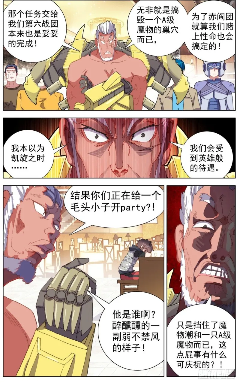 159皇子的忌口 第9页