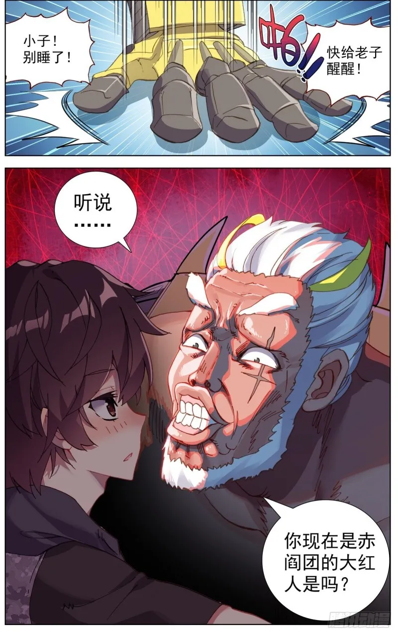 159皇子的忌口 第12页