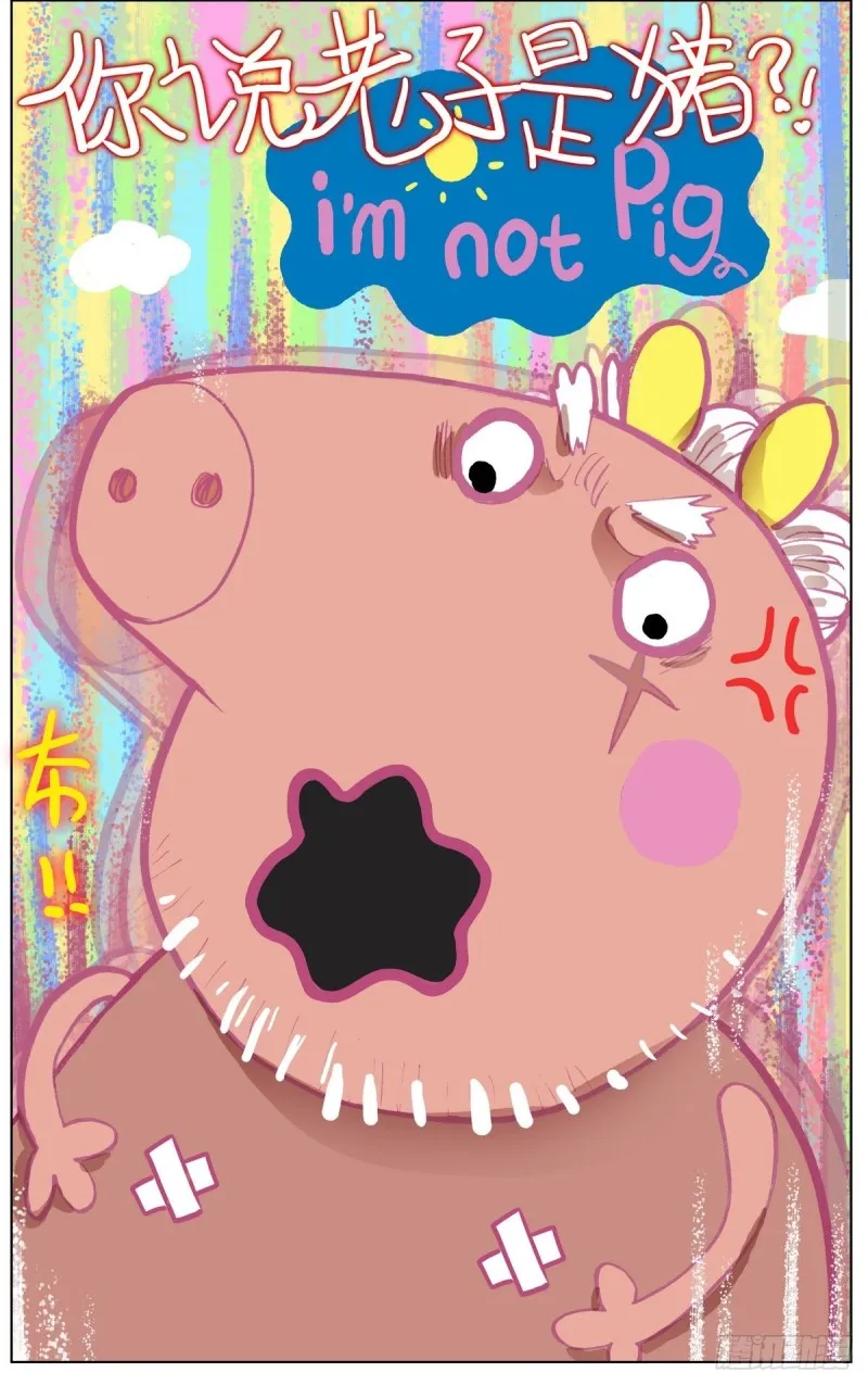 159皇子的忌口 第14页
