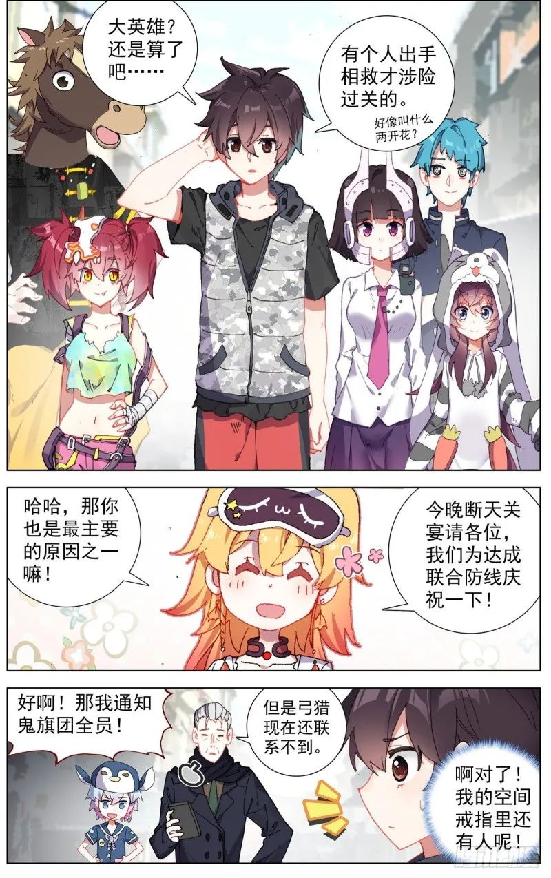 158酒后吐真言 第2页