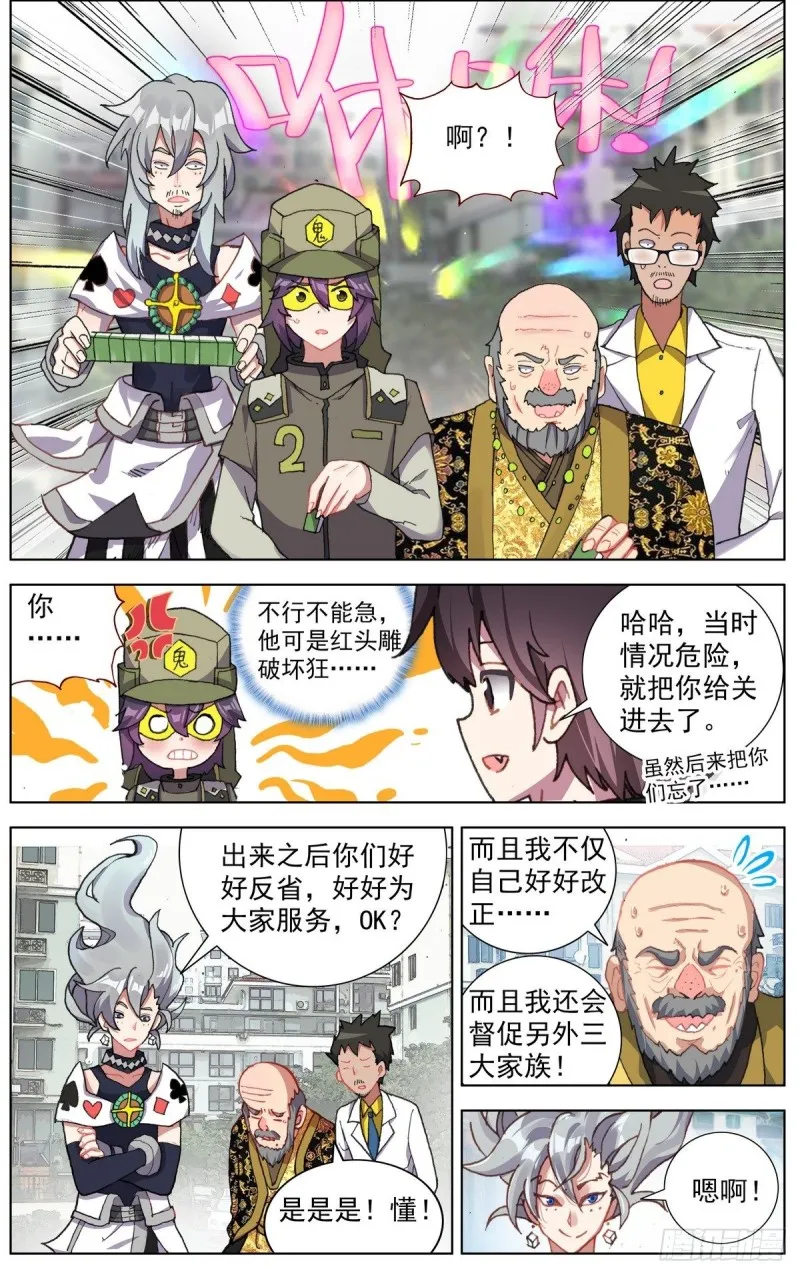158酒后吐真言 第3页