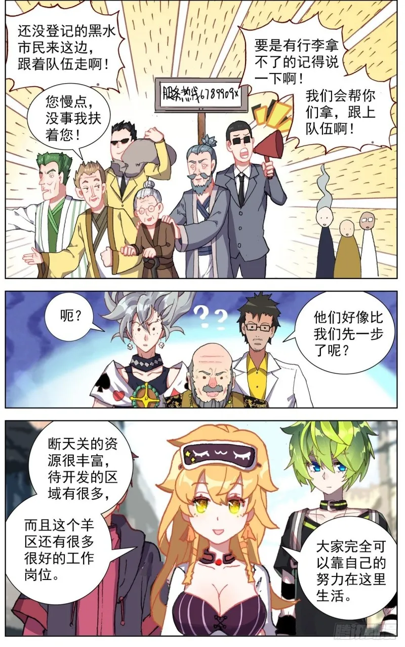 158酒后吐真言 第4页