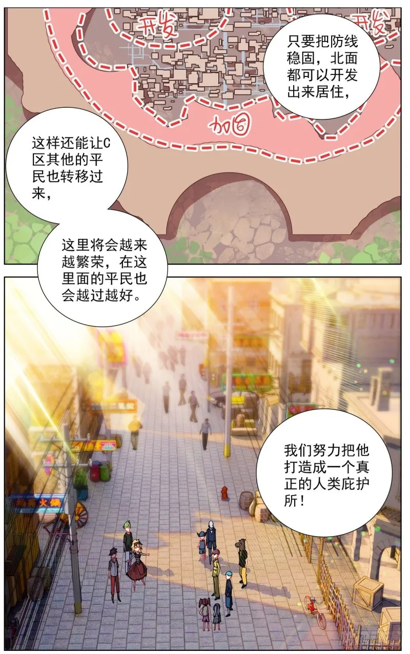 158酒后吐真言 第5页