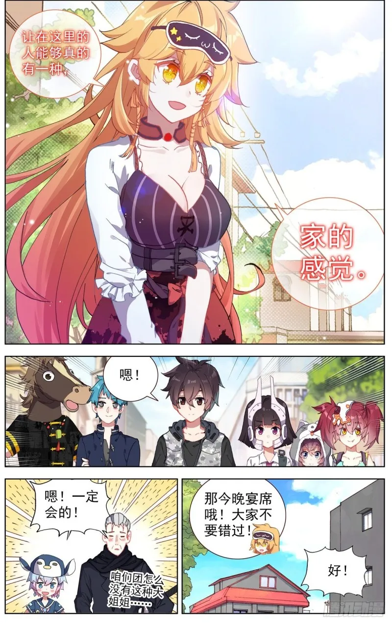 158酒后吐真言 第6页