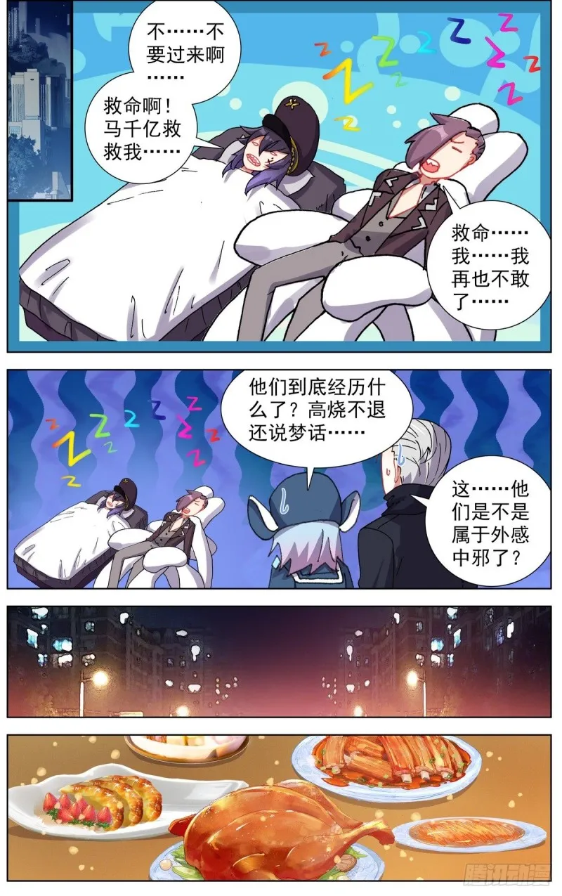 158酒后吐真言 第7页