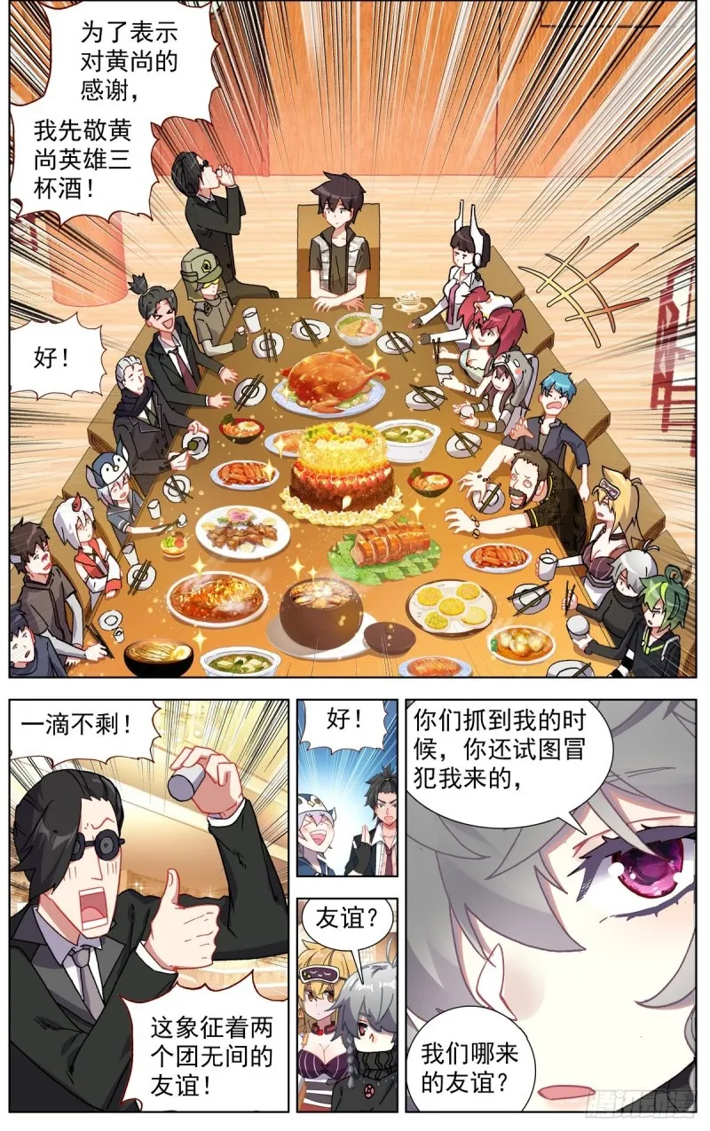 158酒后吐真言 第8页
