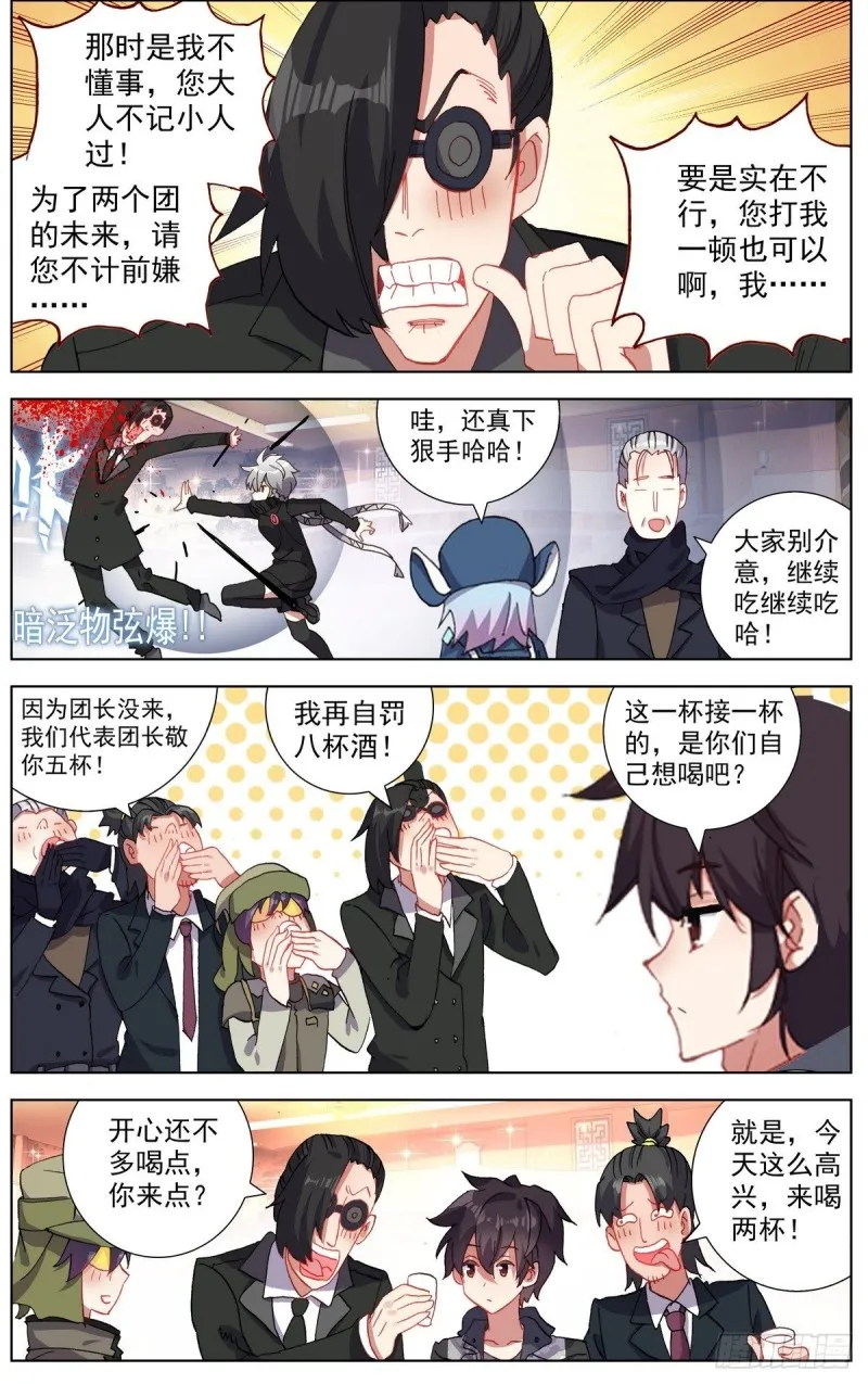158酒后吐真言 第9页