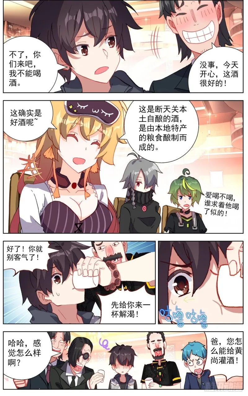 158酒后吐真言 第10页