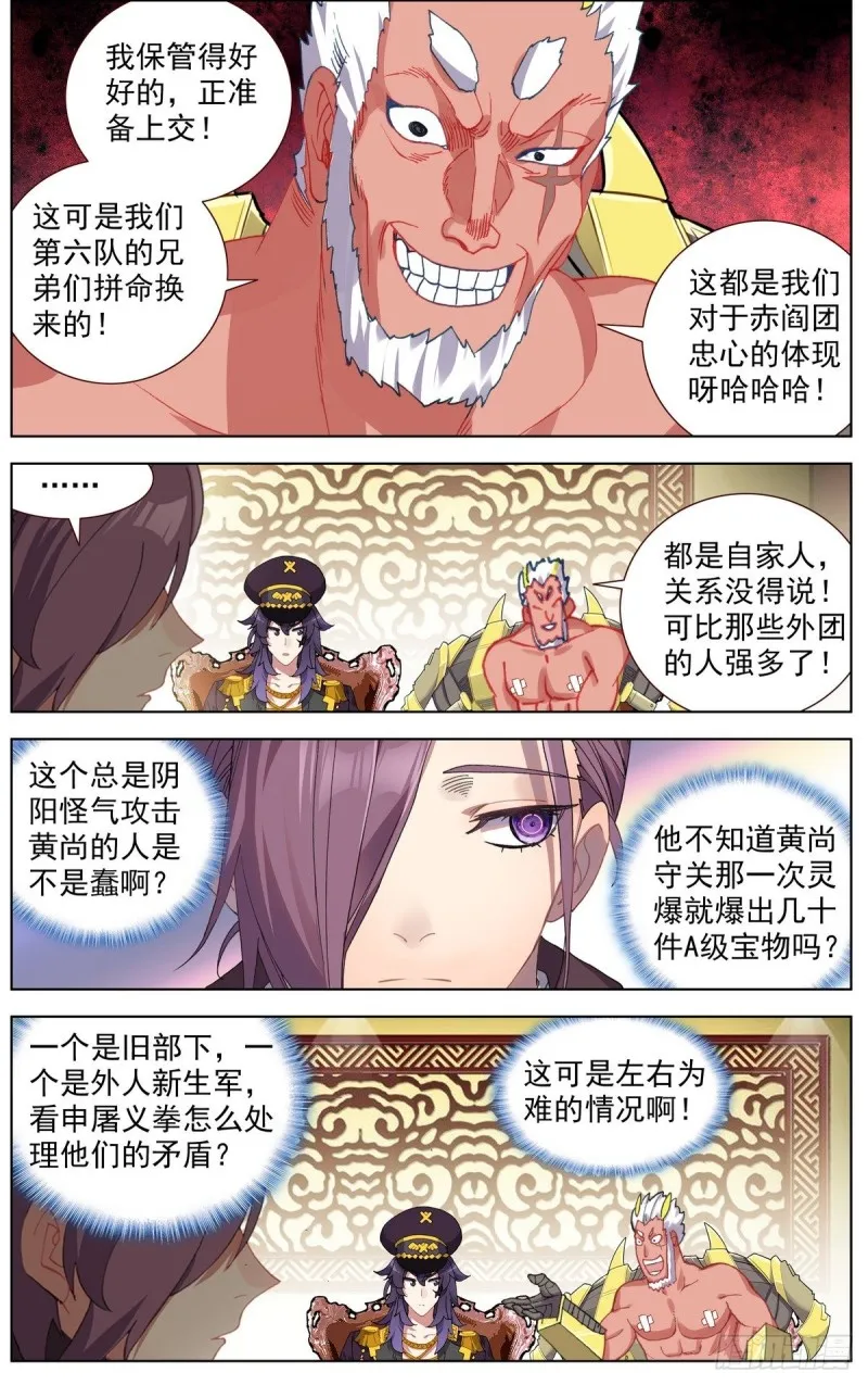 161出师大捷！ 第2页