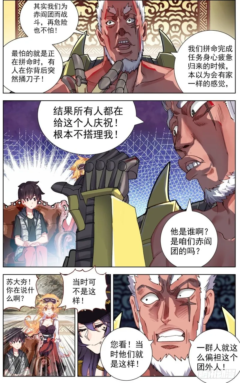 161出师大捷！ 第3页