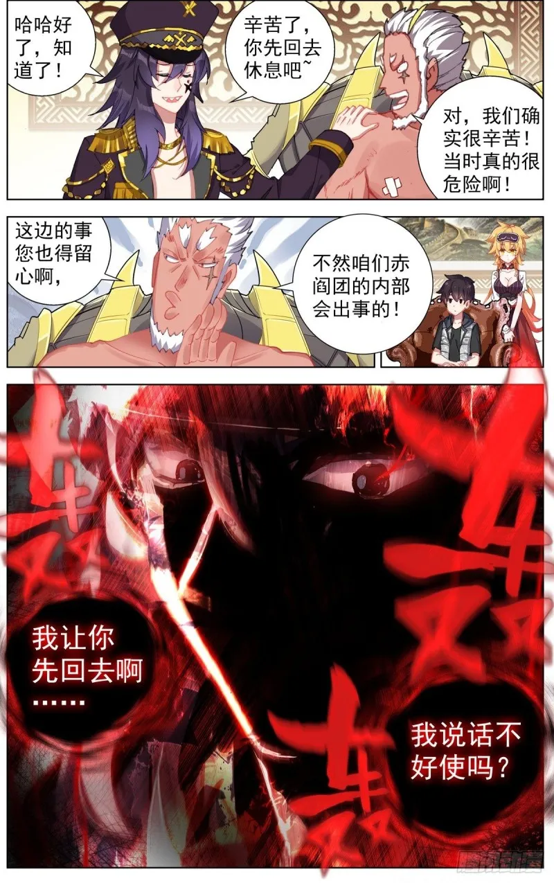 161出师大捷！ 第4页