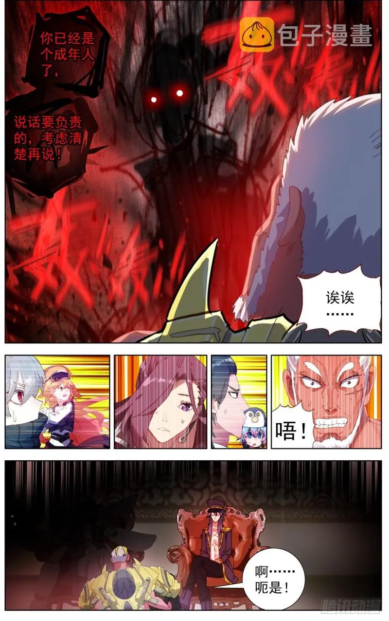 161出师大捷！ 第5页