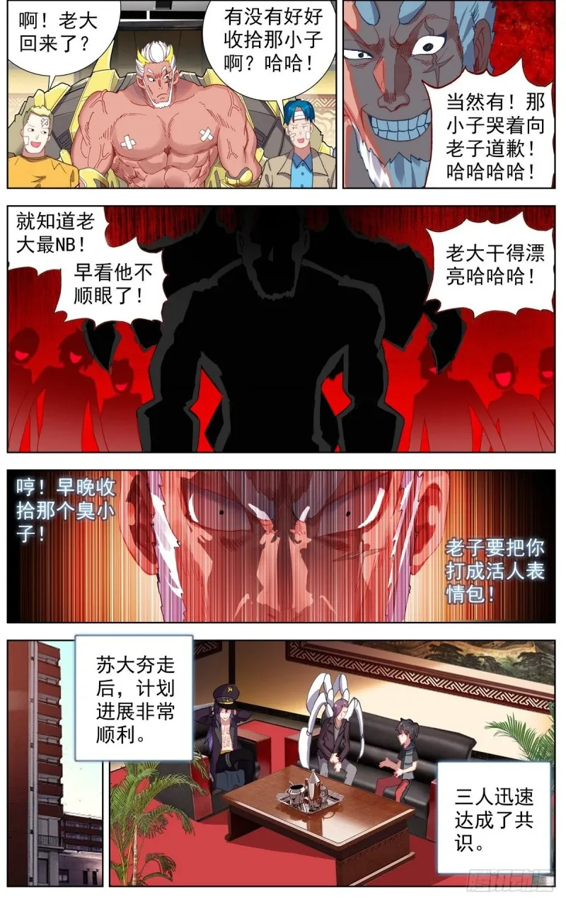 161出师大捷！ 第7页