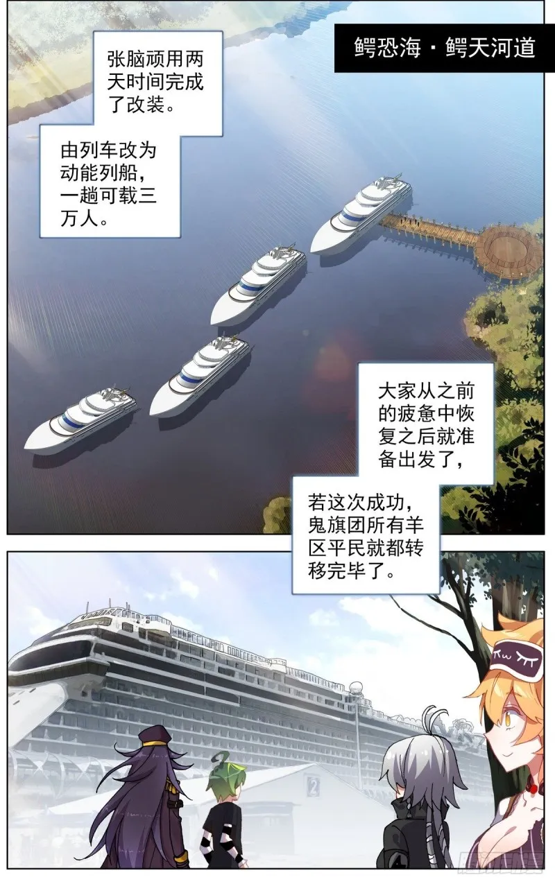 161出师大捷！ 第9页