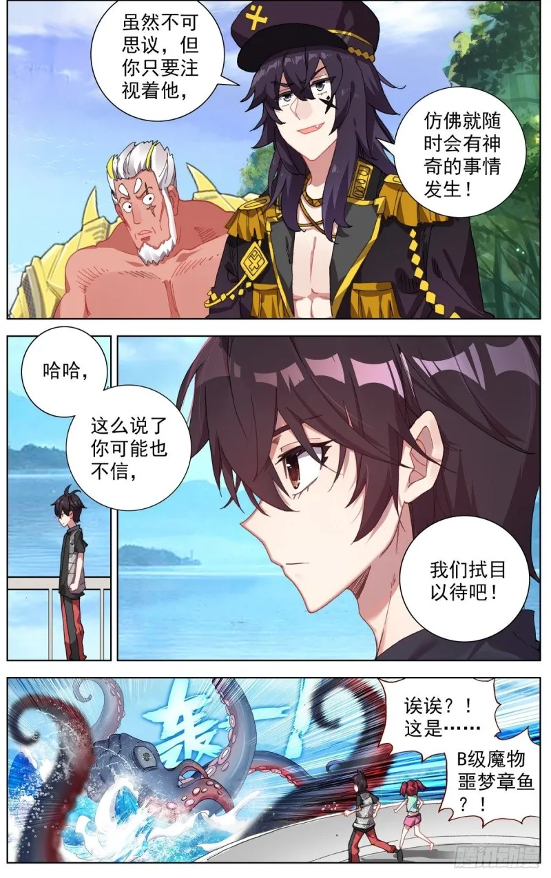161出师大捷！ 第12页