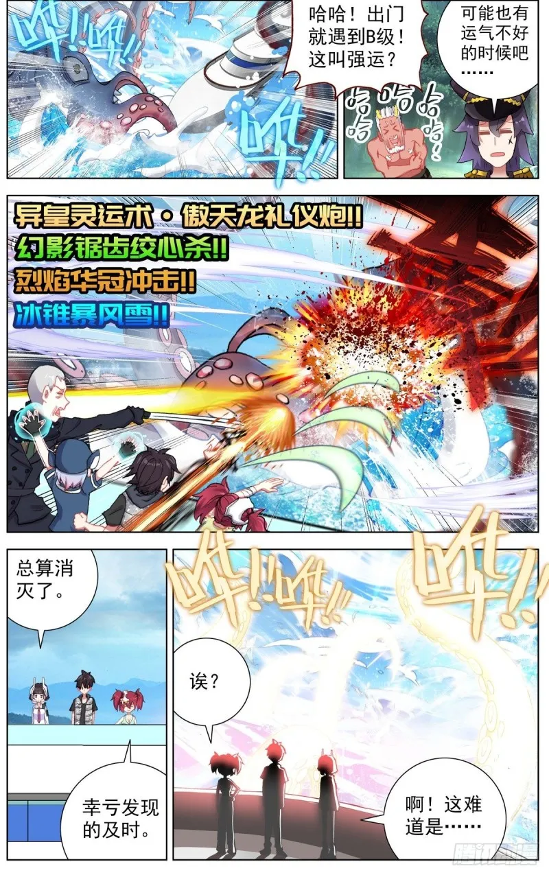 161出师大捷！ 第13页