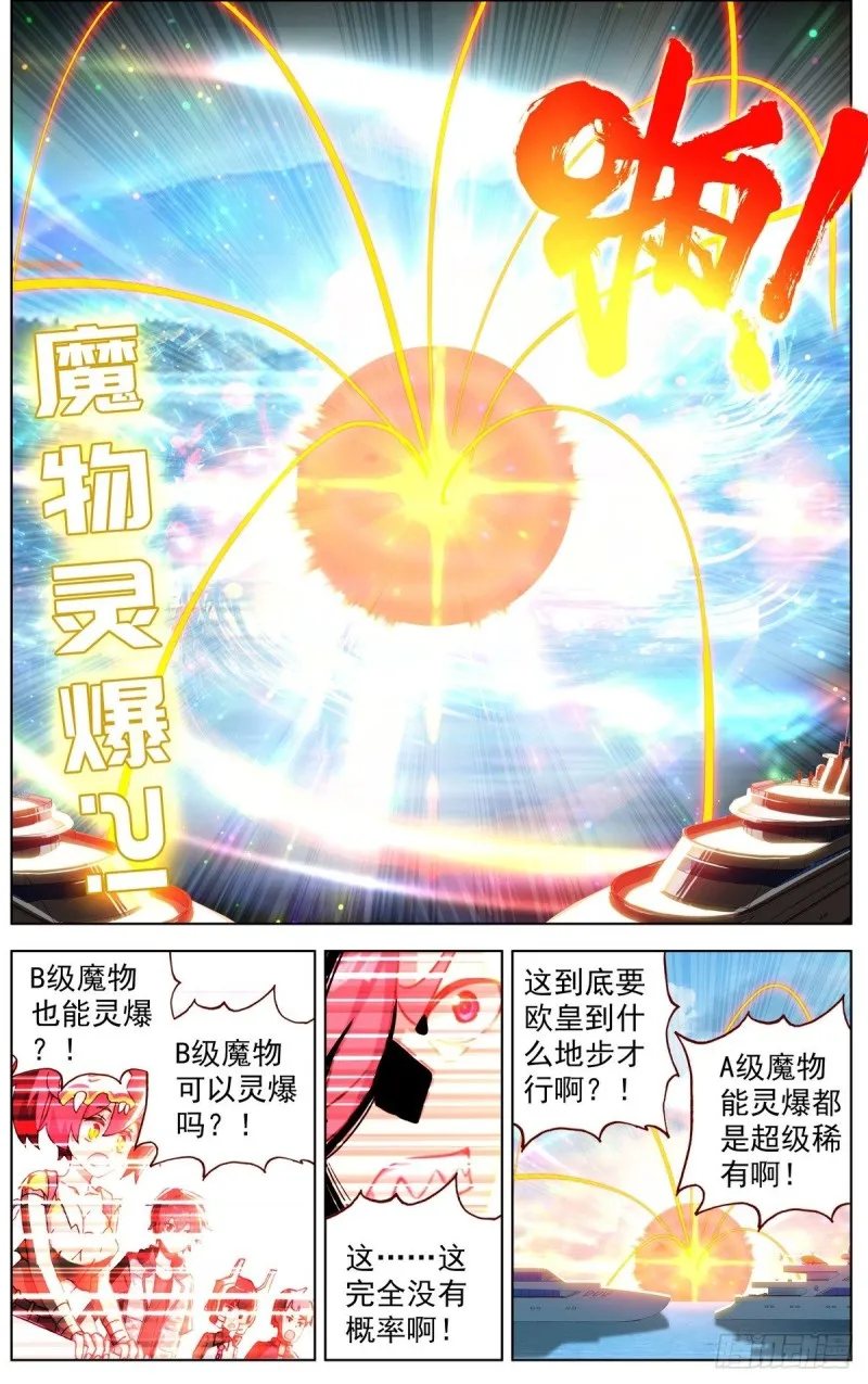 161出师大捷！ 第14页