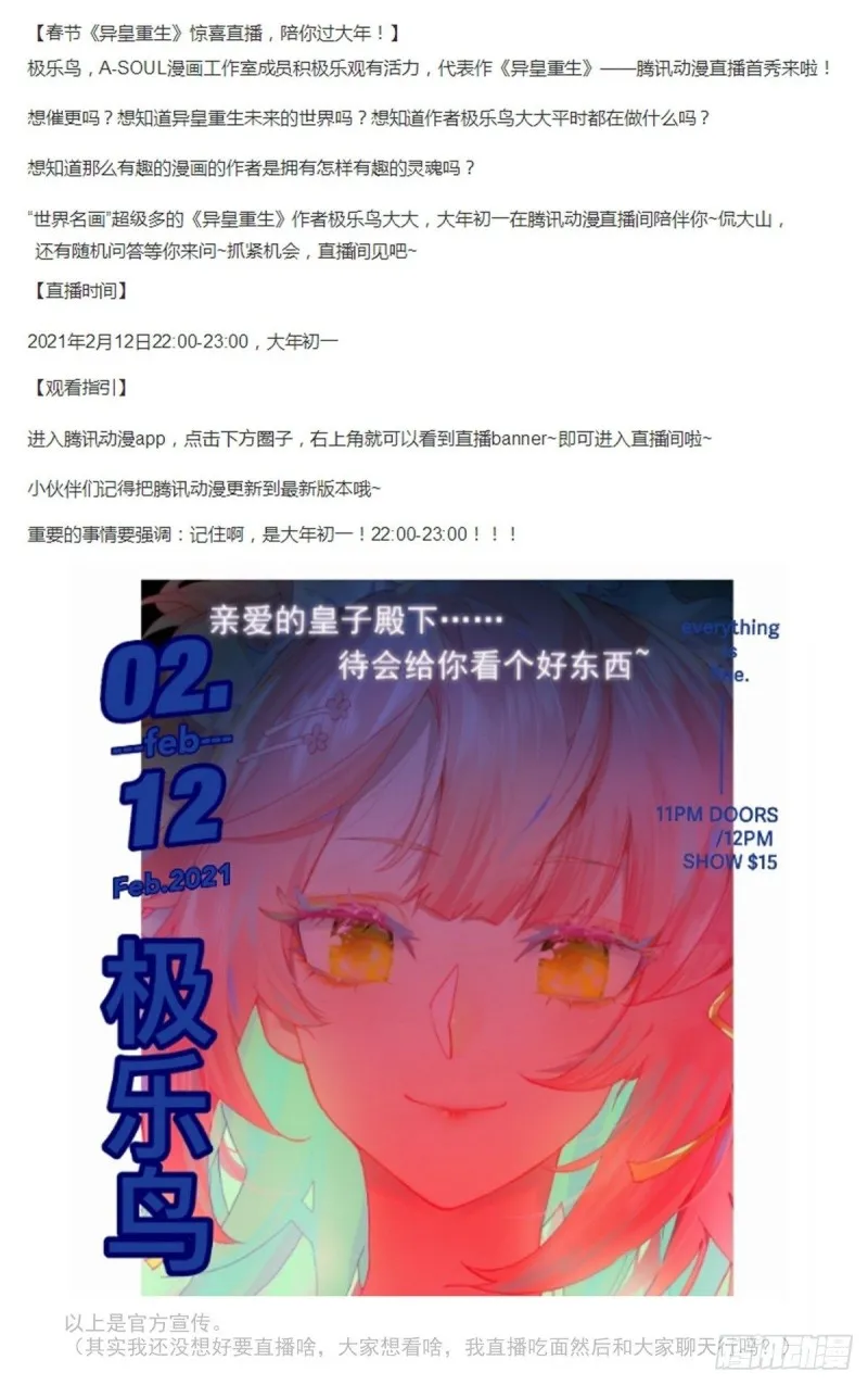 161出师大捷！ 第16页