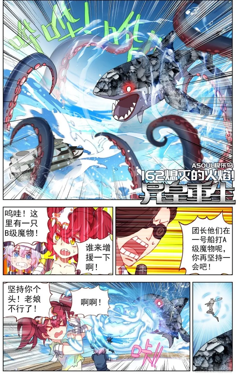162熄灭的火焰 第1页