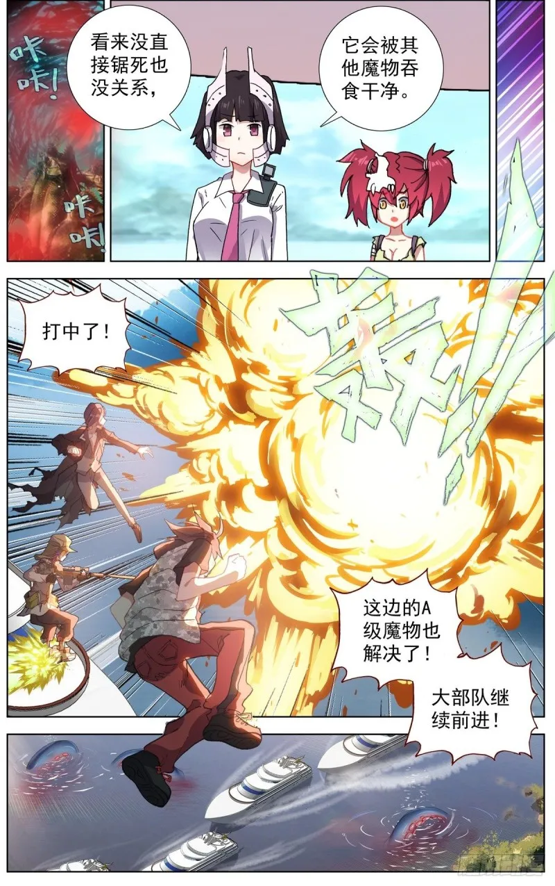 162熄灭的火焰 第3页