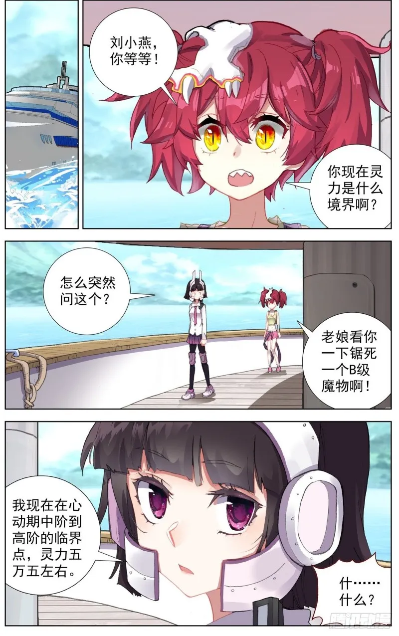 162熄灭的火焰 第4页