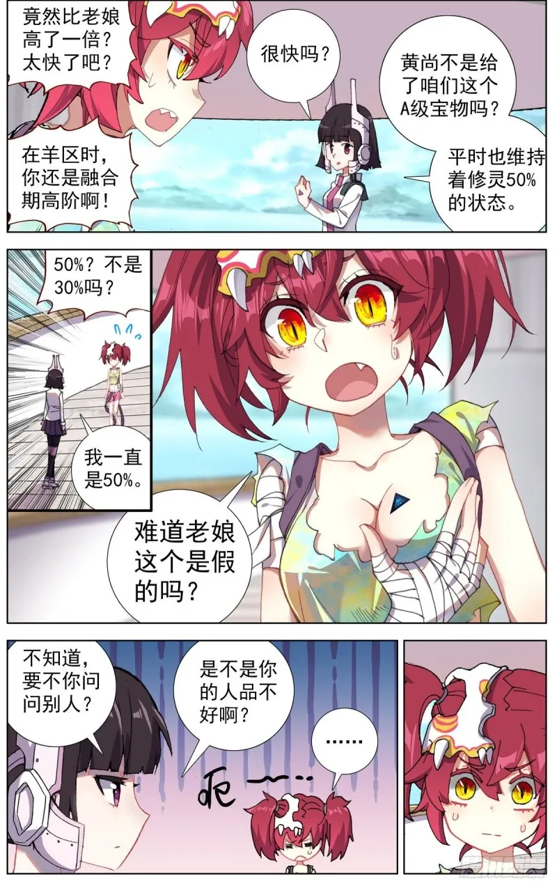 162熄灭的火焰 第5页