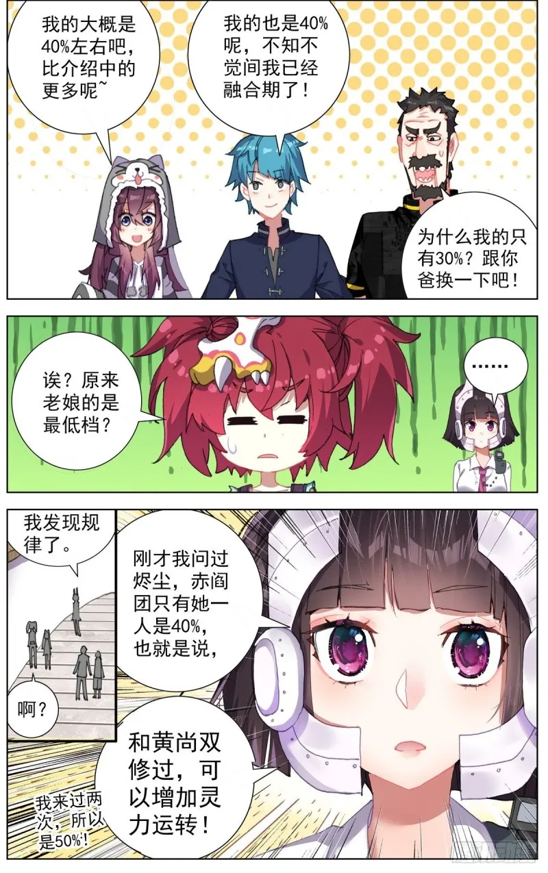 162熄灭的火焰 第6页