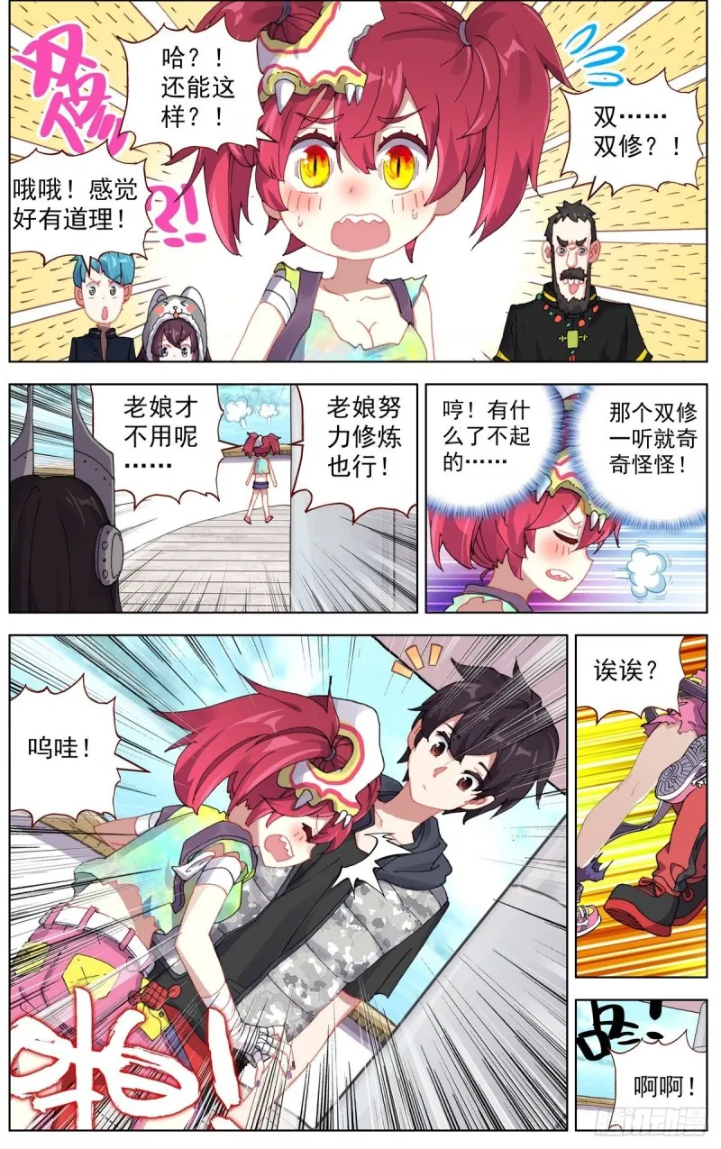 162熄灭的火焰 第7页