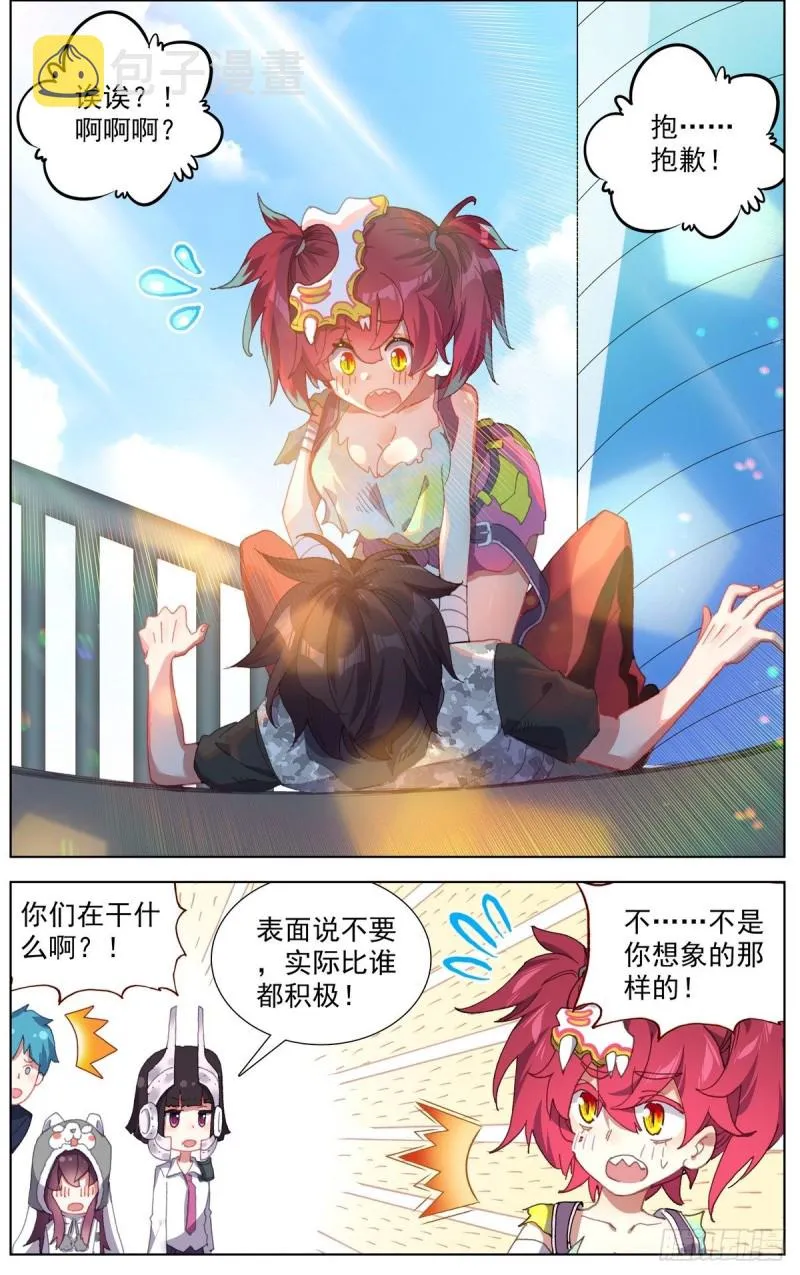 162熄灭的火焰 第8页