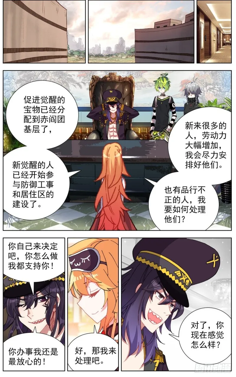 162熄灭的火焰 第9页