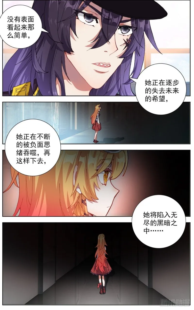 162熄灭的火焰 第11页