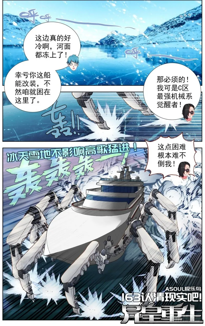163认清现实吧 第2页
