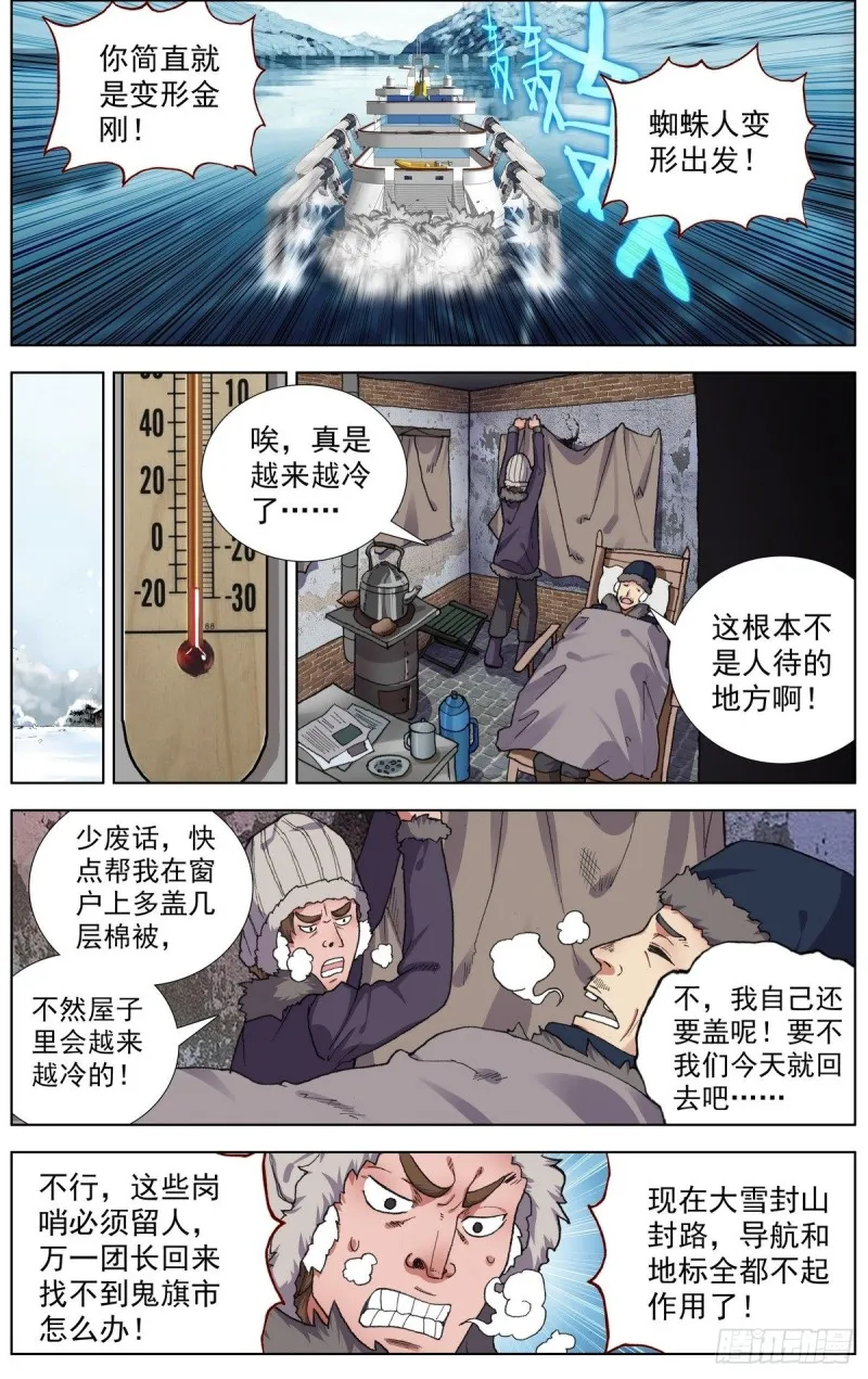 163认清现实吧 第3页