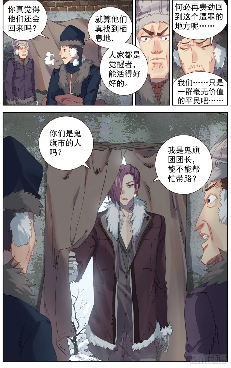 163认清现实吧 第4页